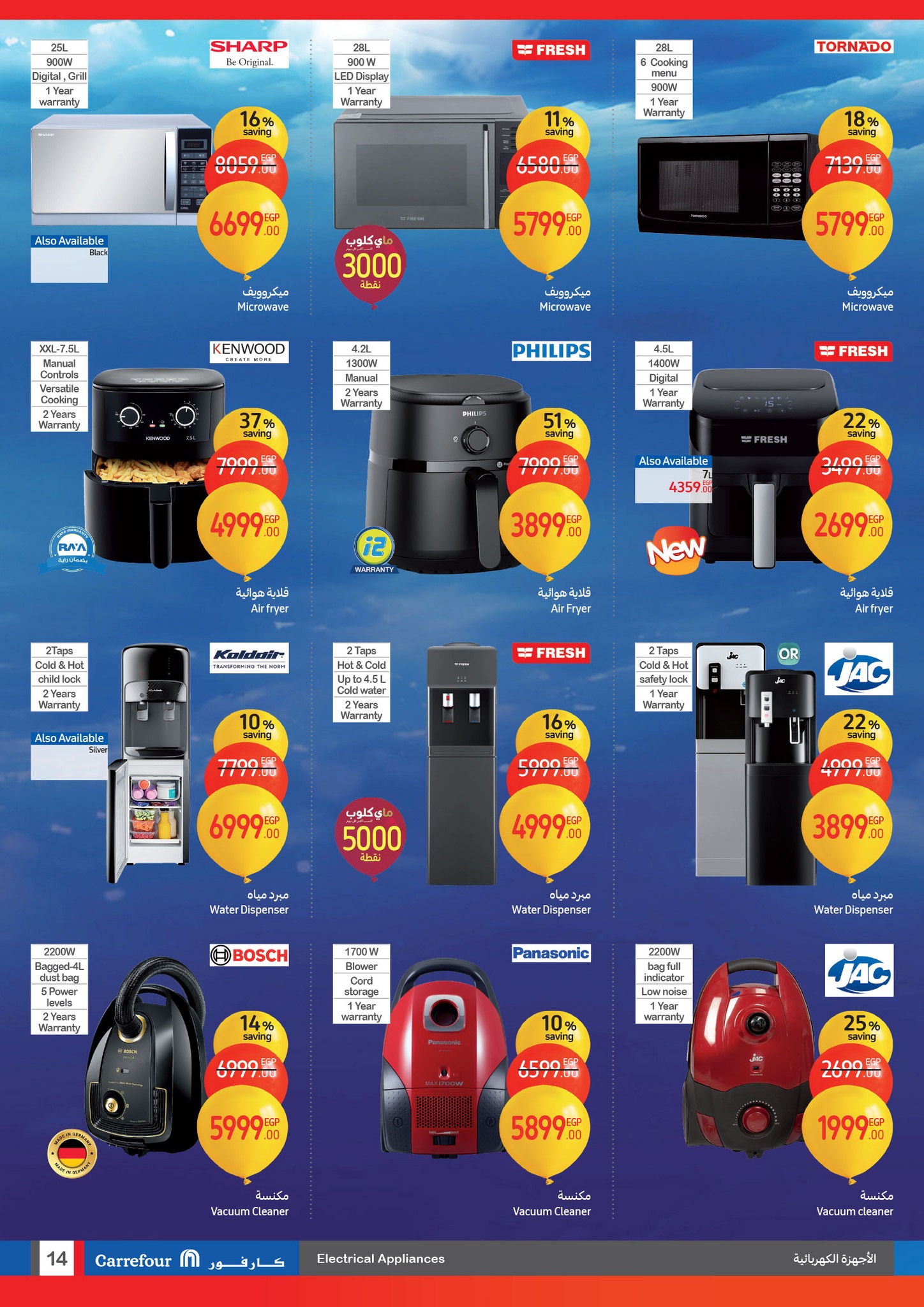 carrefour offers from 12feb to 16feb 2025 عروض كارفور من 12 فبراير حتى 16 فبراير 2025 صفحة رقم 13